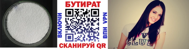 БУТИРАТ GHB  Козельск 