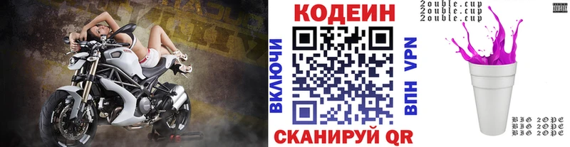 Codein Purple Drank  kraken ТОР  Козельск 