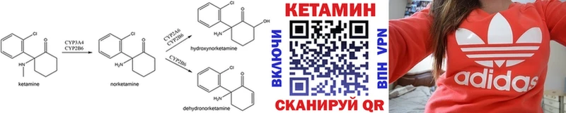 КЕТАМИН VHQ  это состав  Козельск  где найти  