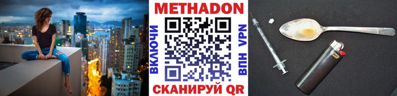 Метадон мёд  Козельск 